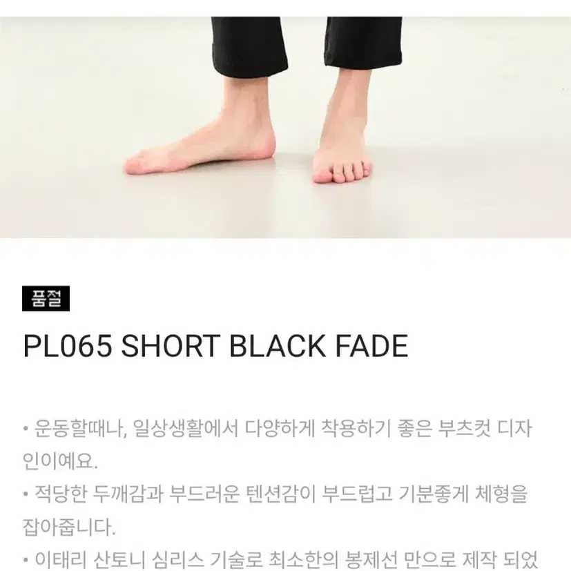 잇존 short black fade