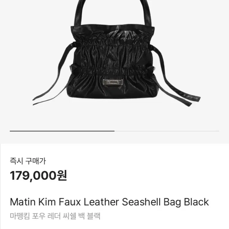 마뗑킴 레더 가방 Faux Leather Seashell Bag