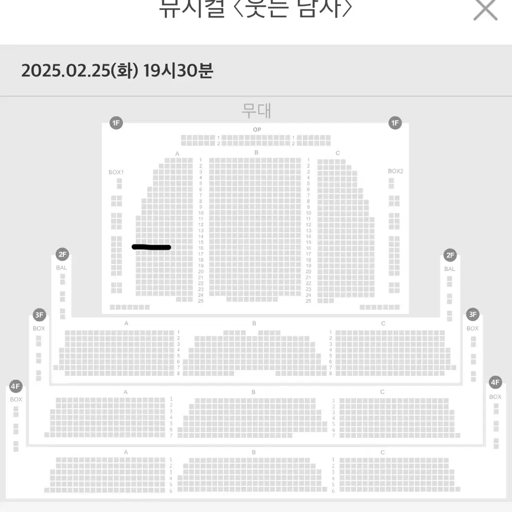 도영 웃는남자 웃남 막공 2/25일 1층 양도