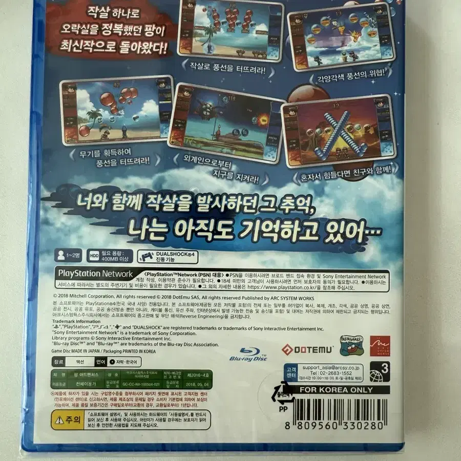 [미개봉]PS4 팡 어드벤처스