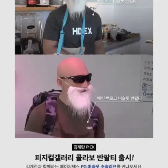 Hdex 반팔 2종