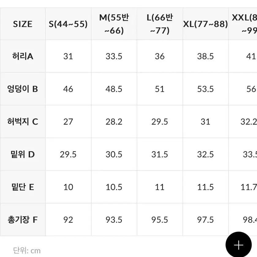 (새상품) 젝시믹스 미디움페더 인밴드 쿨링 조거팬츠 1+1