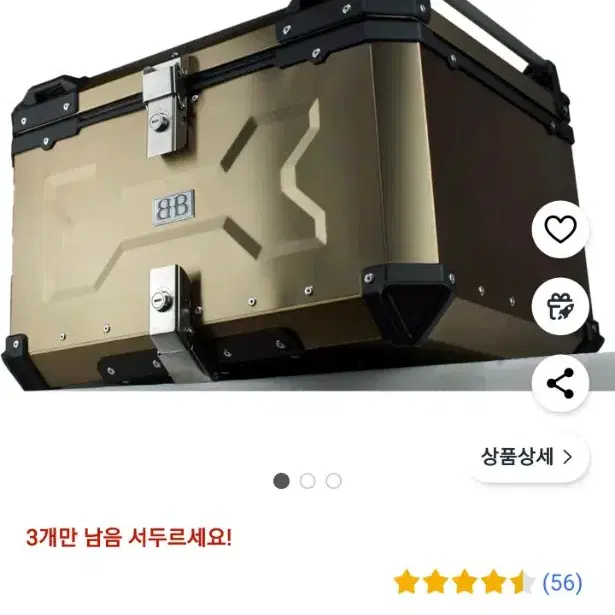 탑박스85리터 판매합니다