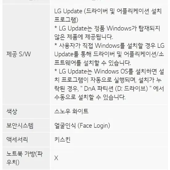 lg 그램 노트북 팝니다