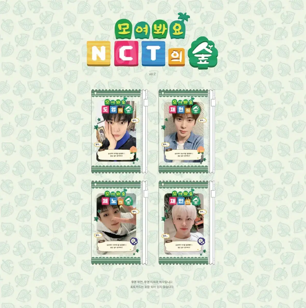 NCT 포카홀더 판매