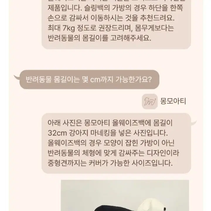 새상품)강아지 슬링백/강아지 이동가방