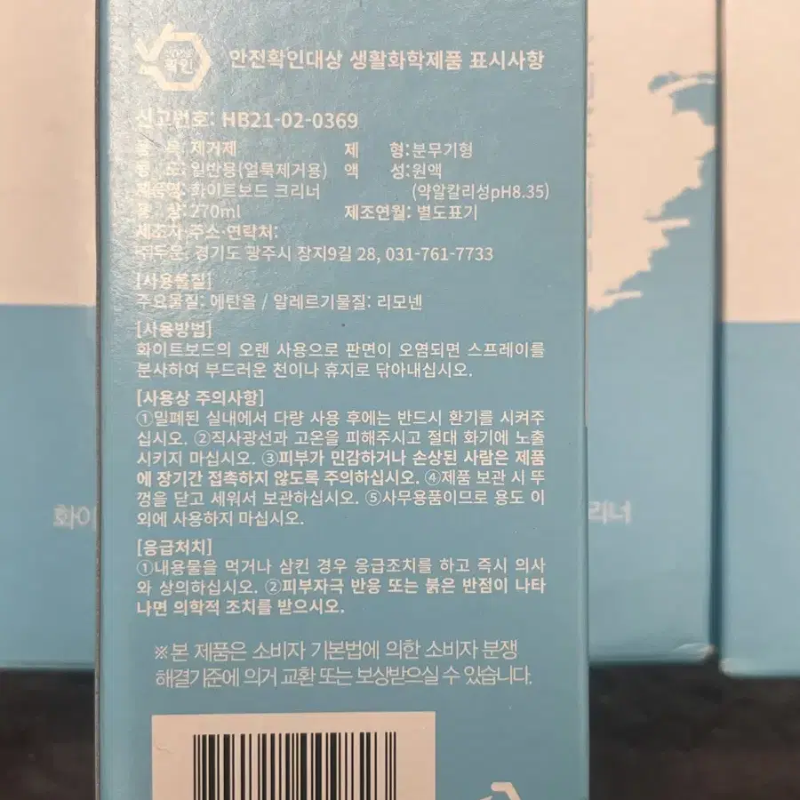 두문 화이트보드 클리너 270ml