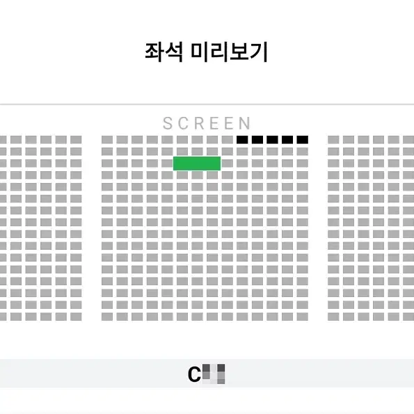 2/9 말할수없는비밀 무대인사 C 단석 정가 (롯시 월드타워) 시영시