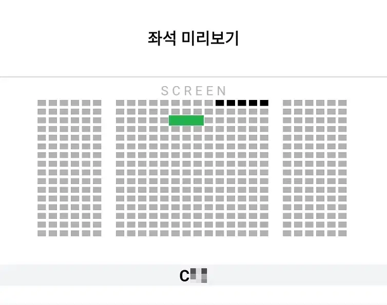 2/9 말할수없는비밀 무대인사 C 단석 정가 (롯시 월드타워) 시영시