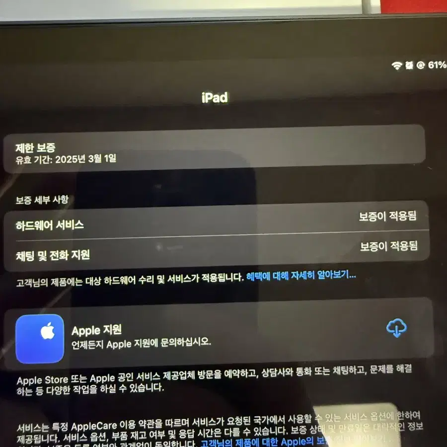 아이패드 미니6 64wifi스그