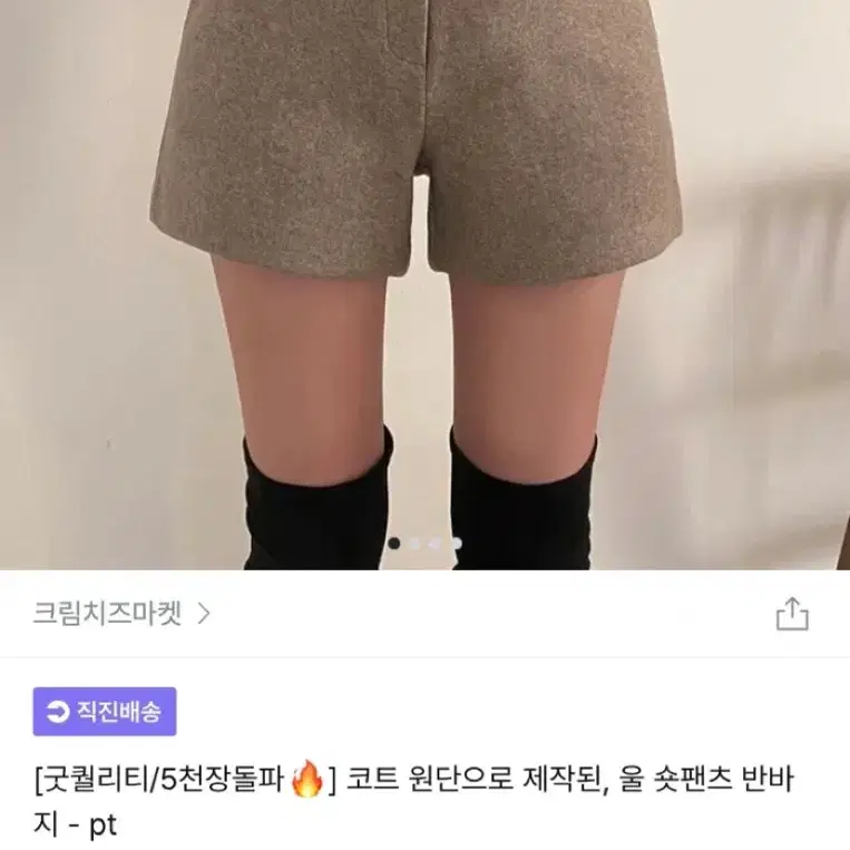 (새상품) 에이블리 크림치즈마켓 울 숏팬츠 반바지 블랙