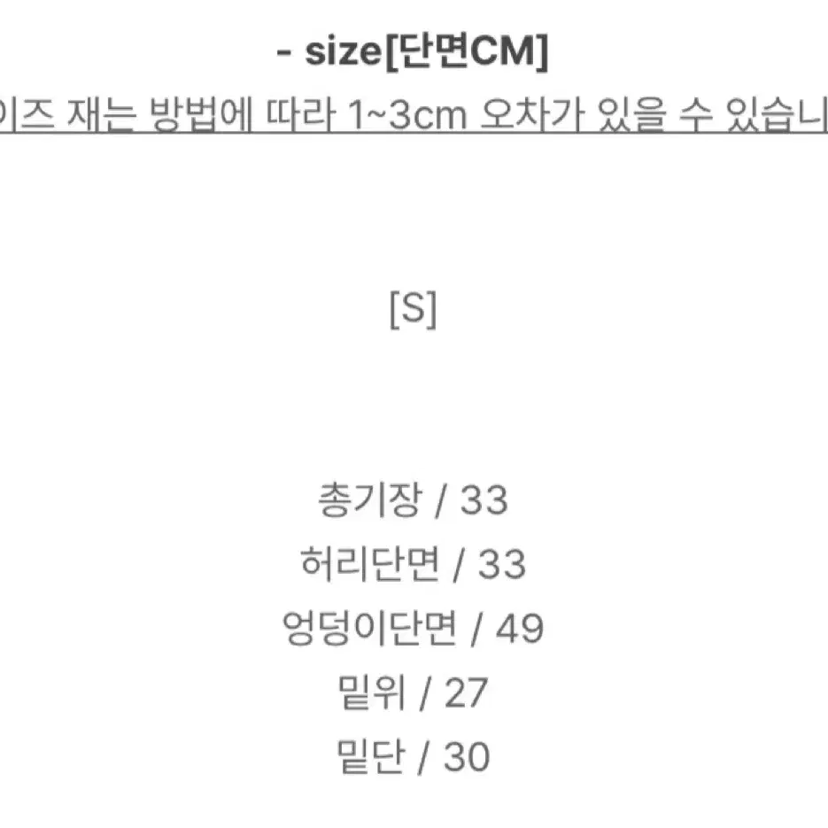 (새상품) 에이블리 크림치즈마켓 울 숏팬츠 반바지 블랙