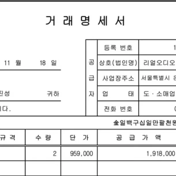 제네렉 8030C 판매합니다