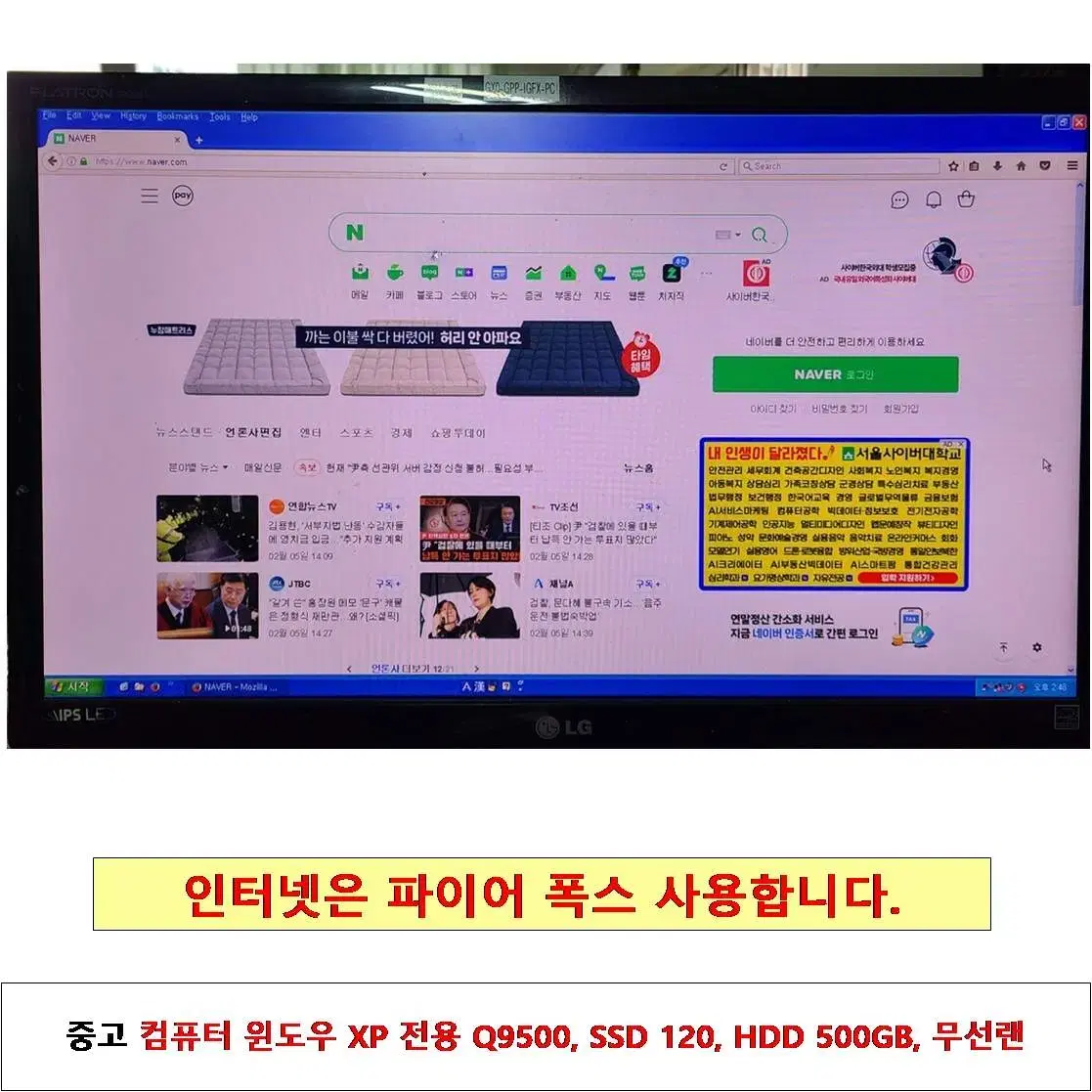 윈도우 XP 전용 Q9500, SSD 120, HDD 500GB, 무선랜