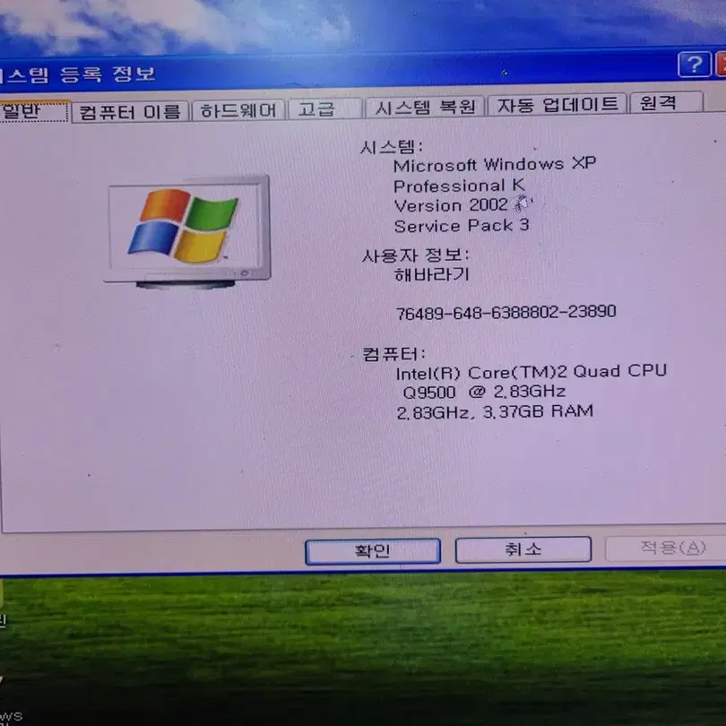 윈도우 XP 전용 Q9500, SSD 120, HDD 500GB, 무선랜