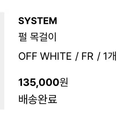 시스템 진주목걸이