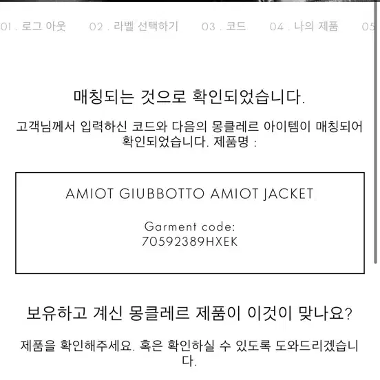 21 / 22 몽클레어 아미오 Amiot 바이커 숏패딩 블랙 3사이즈