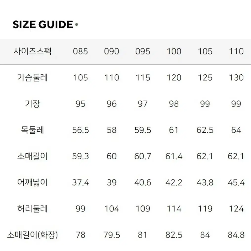 (무료배송)네파 여성 프리미아 고어인피니움 구스 롱 패딩