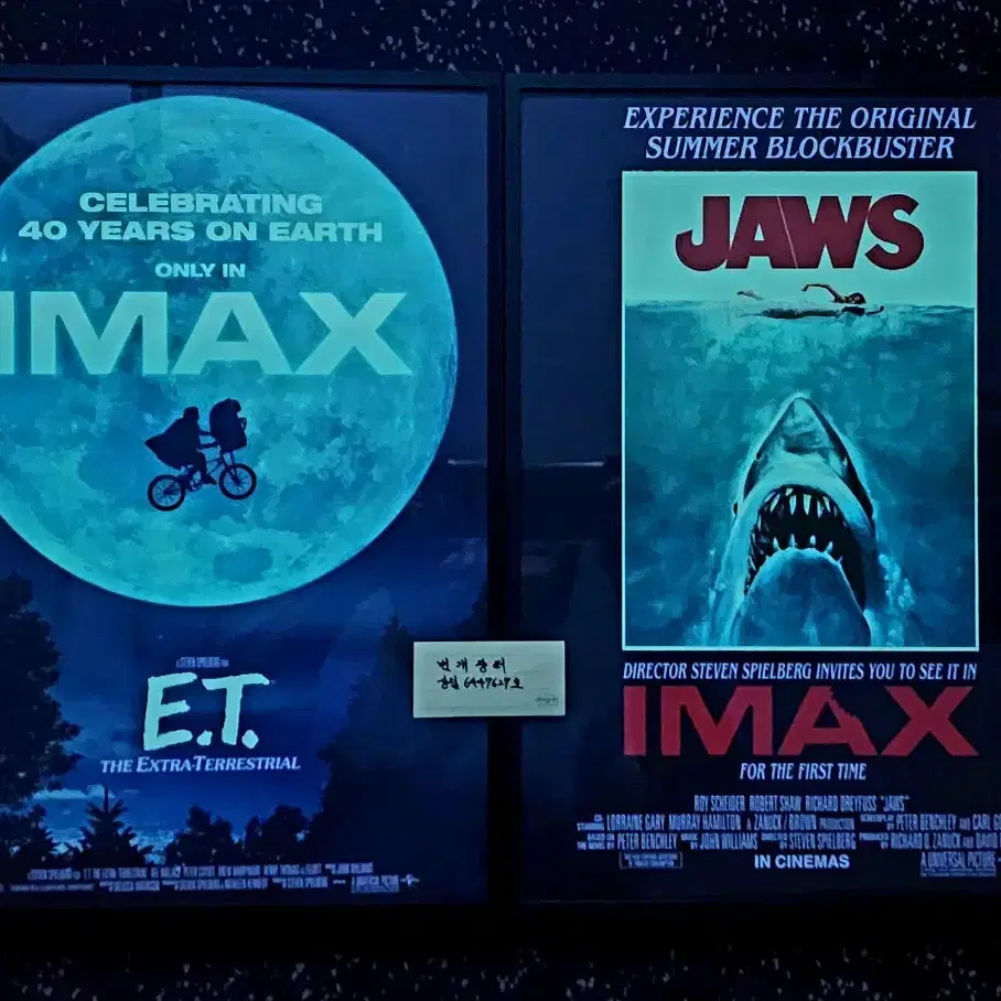 죠스/E.T IMAX 포스터,  밥말리 돌비 포스터