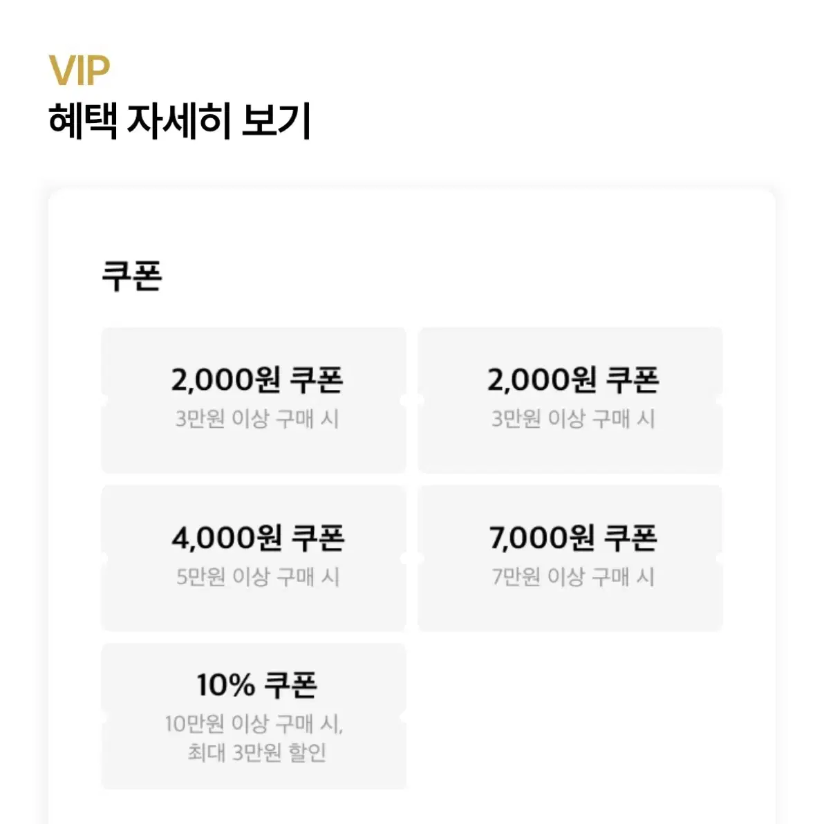 빠른진행, 추가비용X 에이블리 VIP 쿠폰 대리구매 해드려요