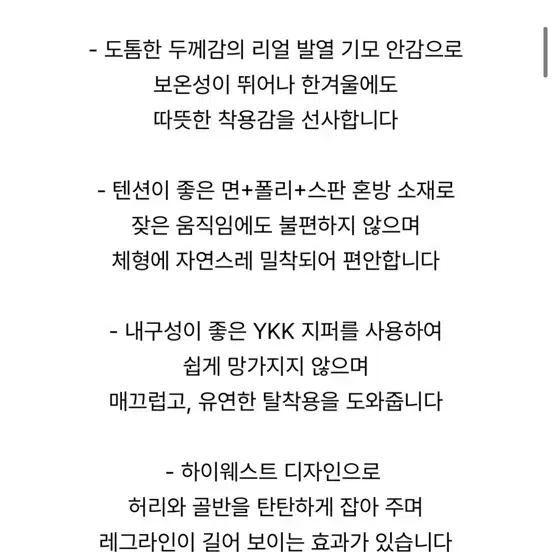 당당걸 부츠컷 기모 바지 흑청 블랙 2XL숏