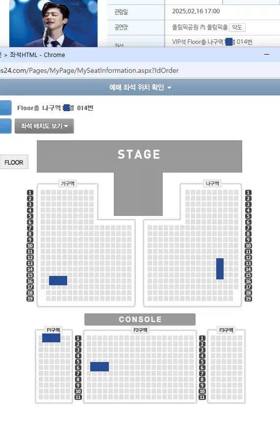 박지현 콘서트 - 서울 16(일) - VIP석 Floor 1석