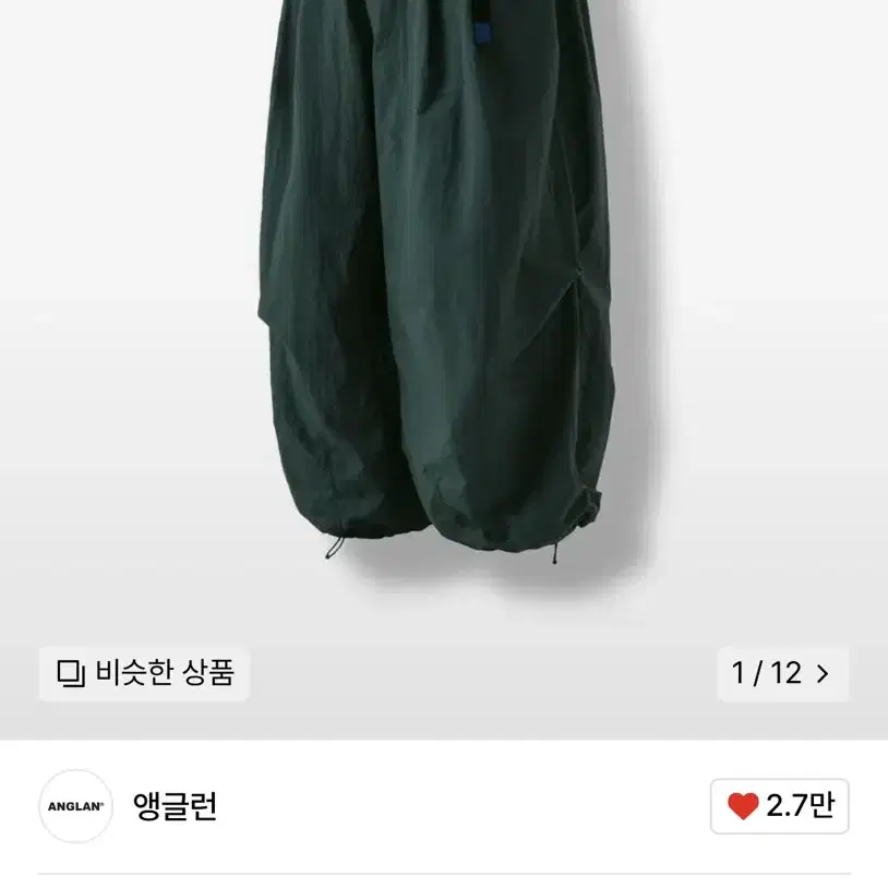 앵글런 Nylon Tuck Belt String Balloon Pants