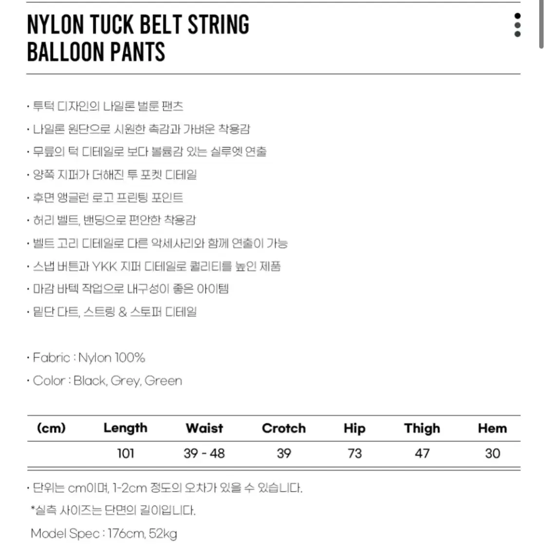 앵글런 Nylon Tuck Belt String Balloon Pants