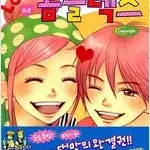 러브콤플렉스 1~17 완결 =중고만화책 판매합니다=