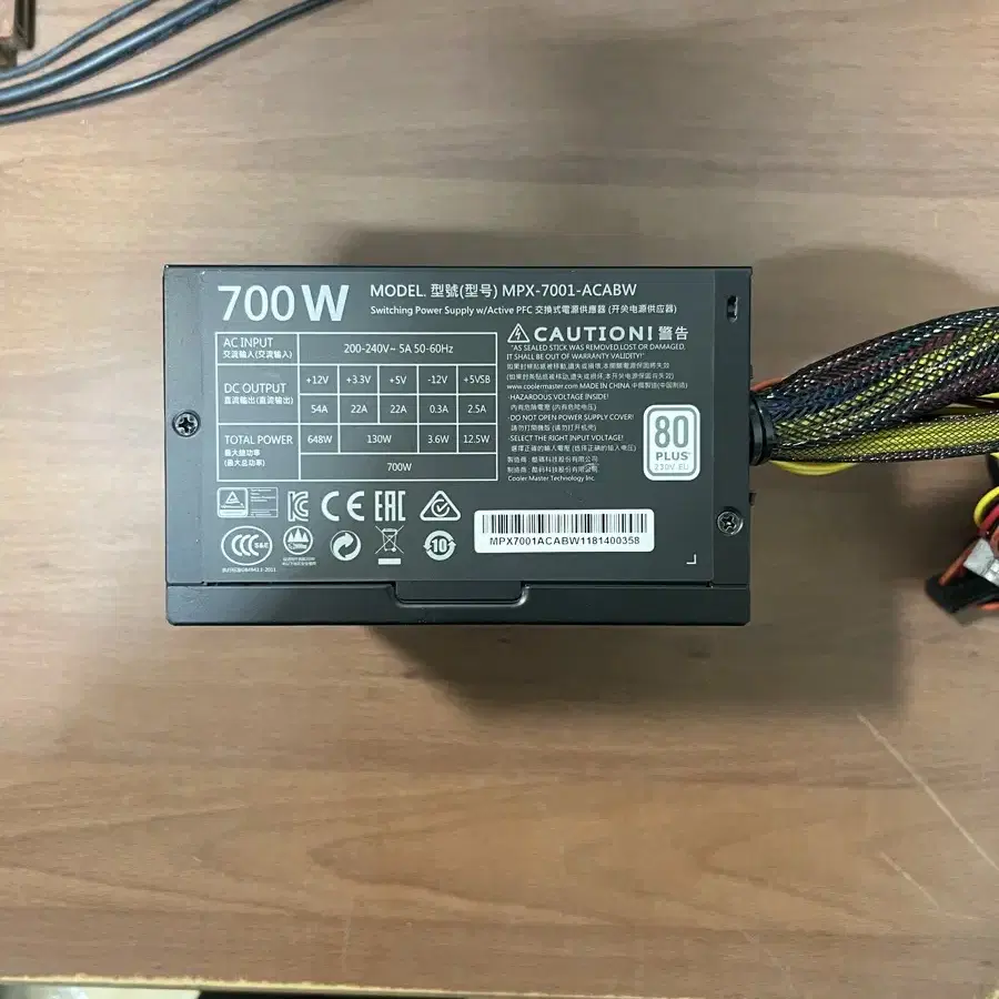 쿨러마스터 파워서플라이 700w 판매합니다.