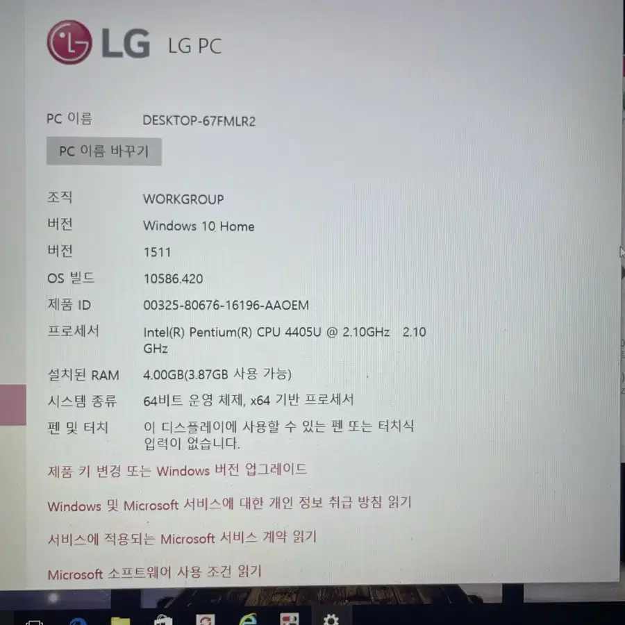 LG 그램 노트북