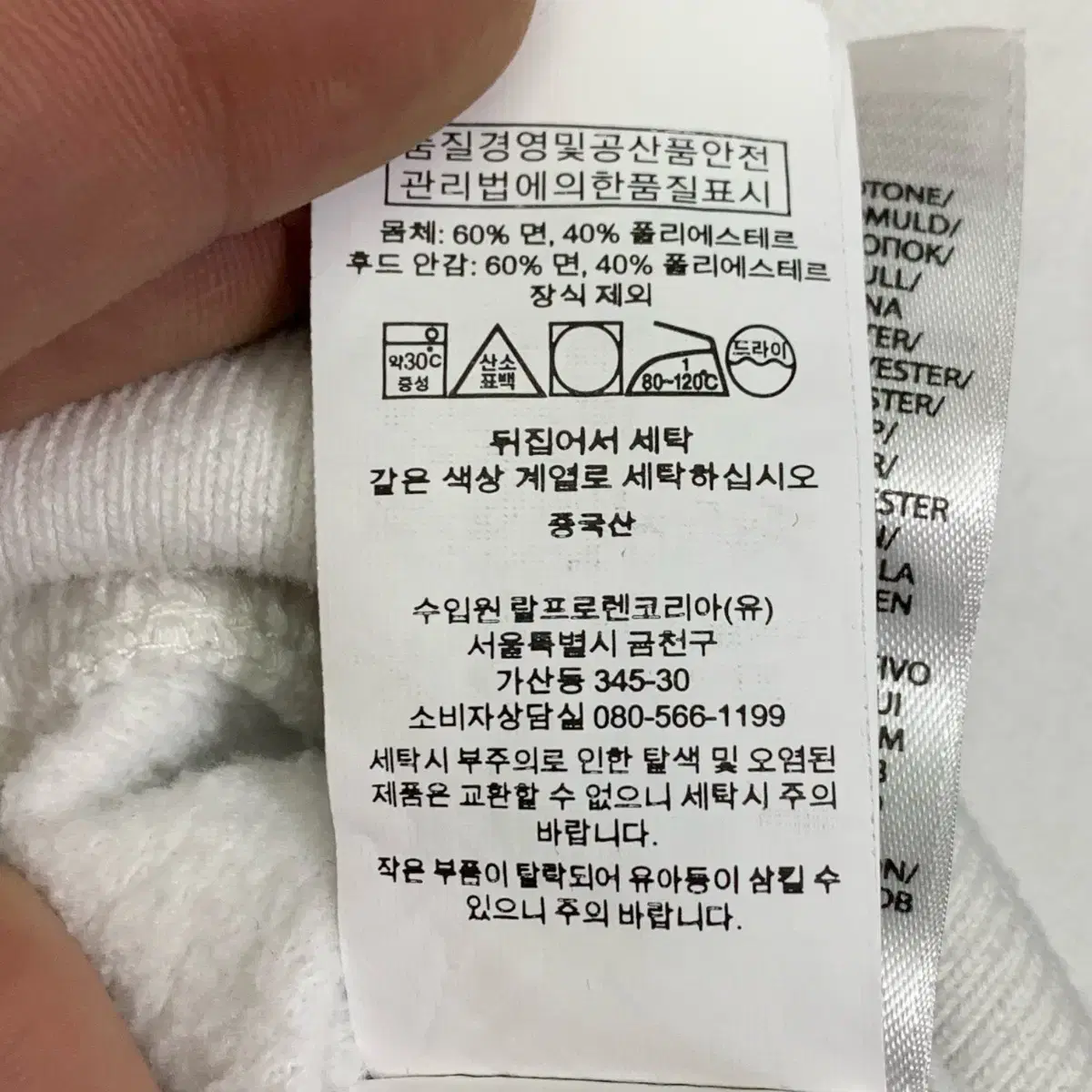 [L] 폴로 랄프로렌 스펠아웃 후디