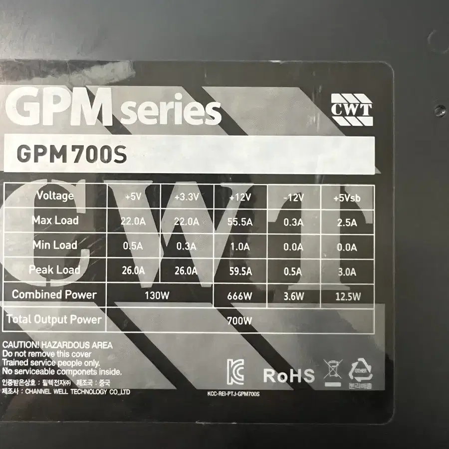 gpm series 파워서플라이 700w 판매합니다.