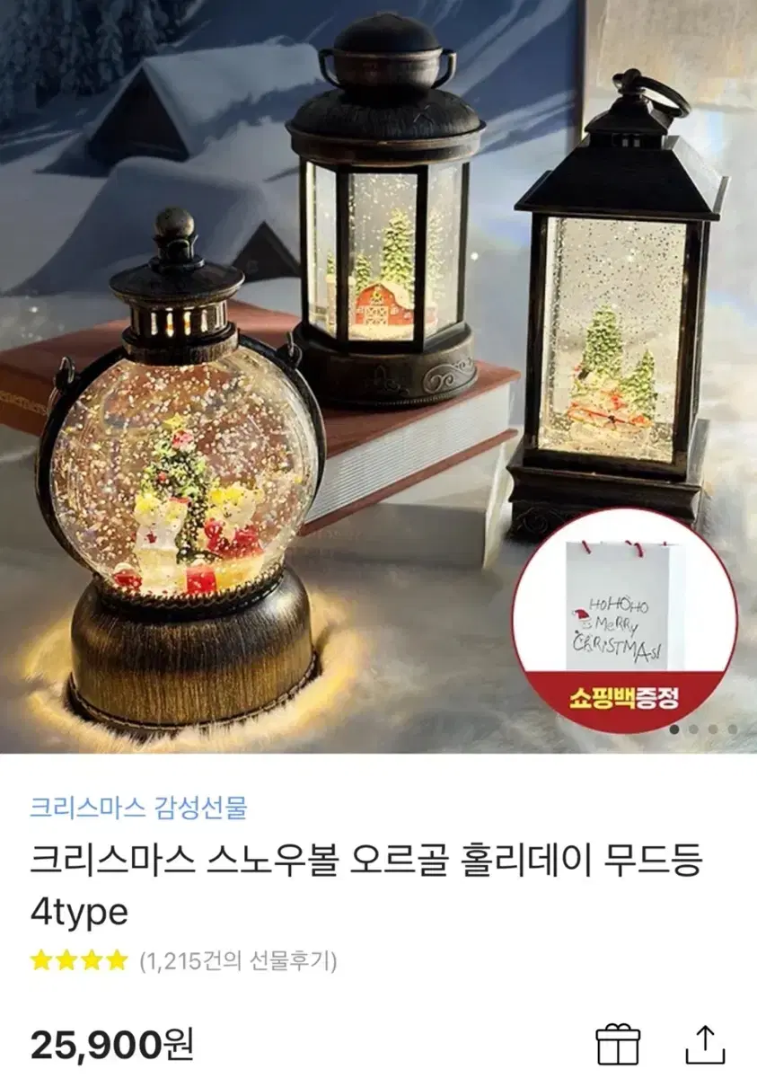 오르골 조명