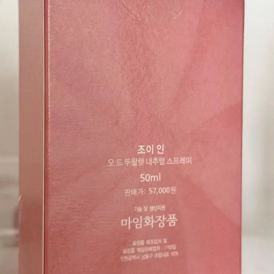 알로에 마임 조이인 향수 EDT 50ml