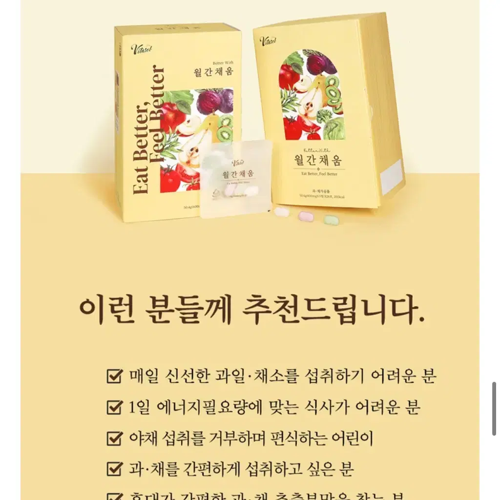 (새상품) 월간채움