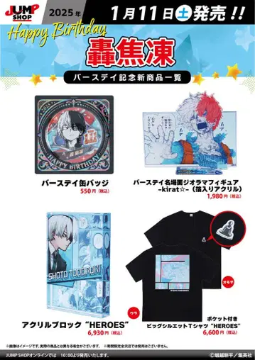 나의 히어로 아카데미아 토도로키 쇼토 생일 캔뱃지 명장면 디오라마 피규어