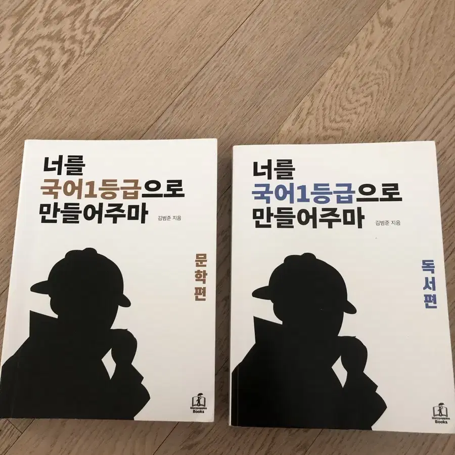 너를 국어 1등급으로 만들어주마 문학 독서 두권