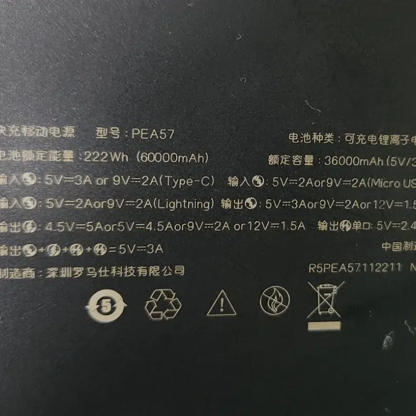 보조배터리 60000mAh