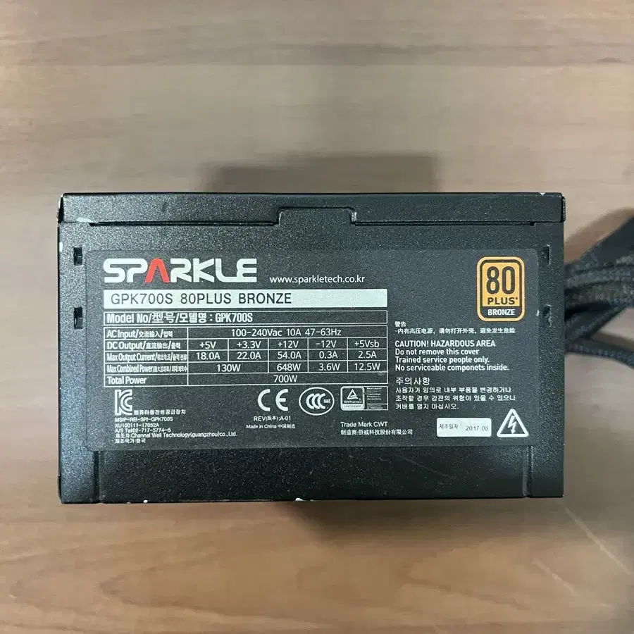 sparkle 파워서플라이 700w 판매합니다.