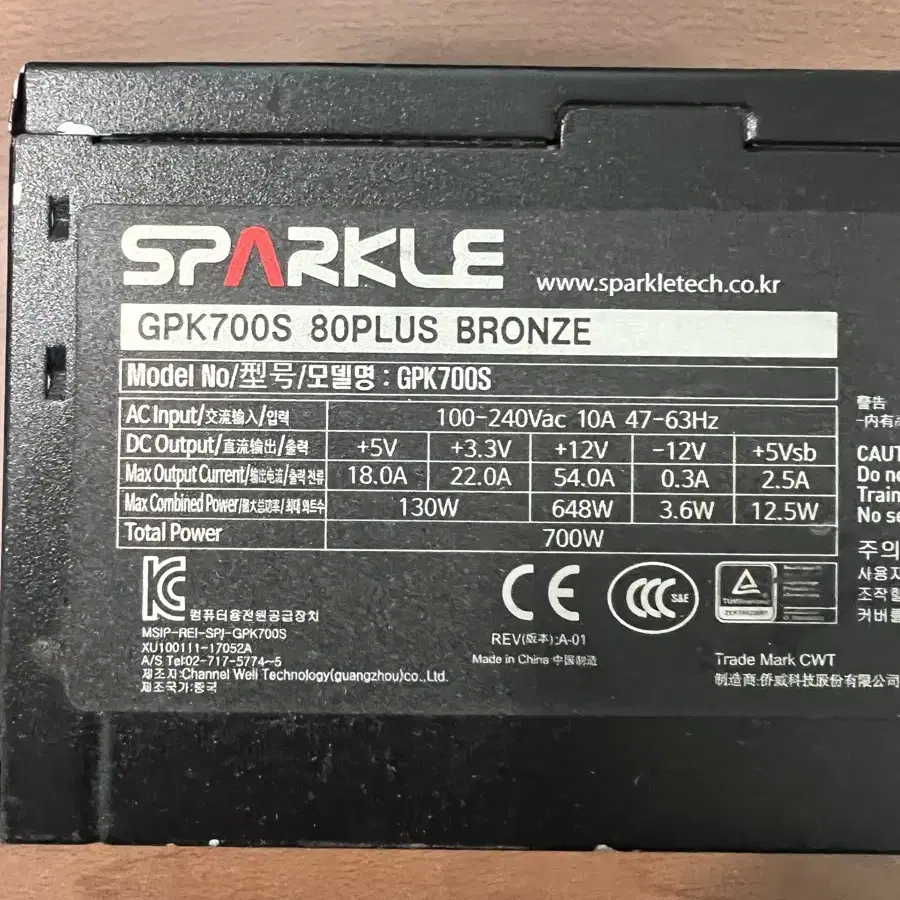 sparkle 파워서플라이 700w 판매합니다.