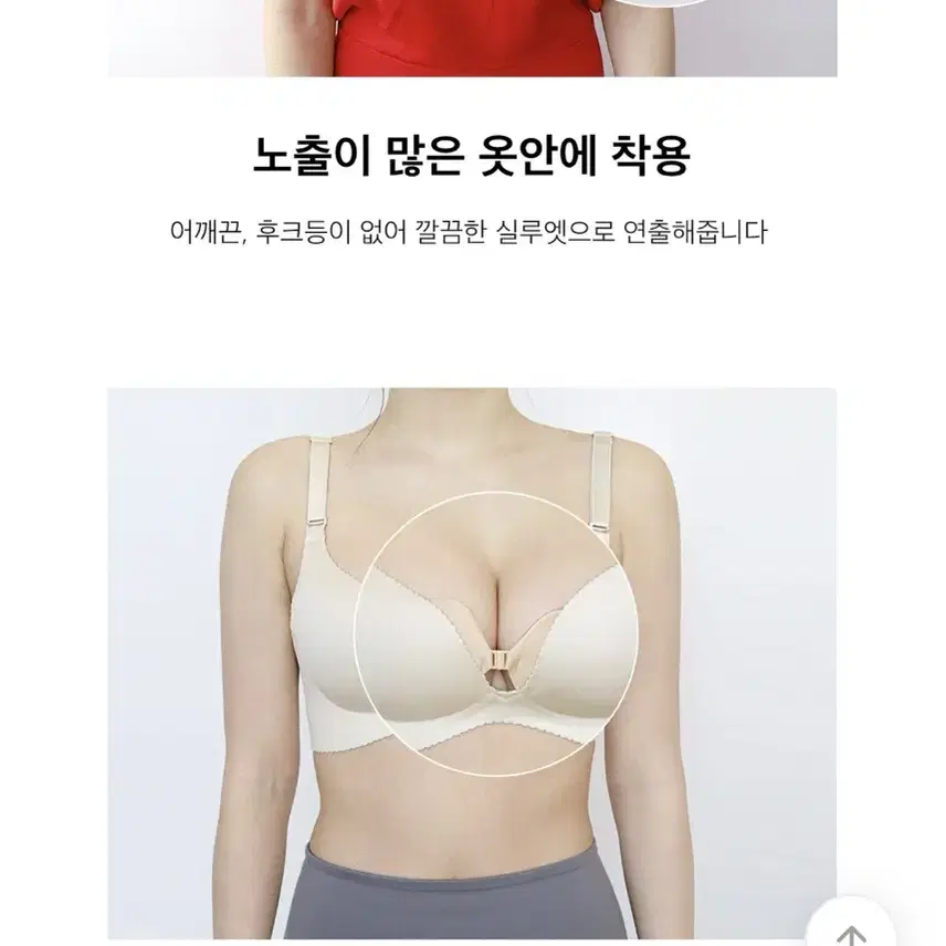 (새상품) 크라시앙 가슴골 모아주는 누브라 누드브라 C컵