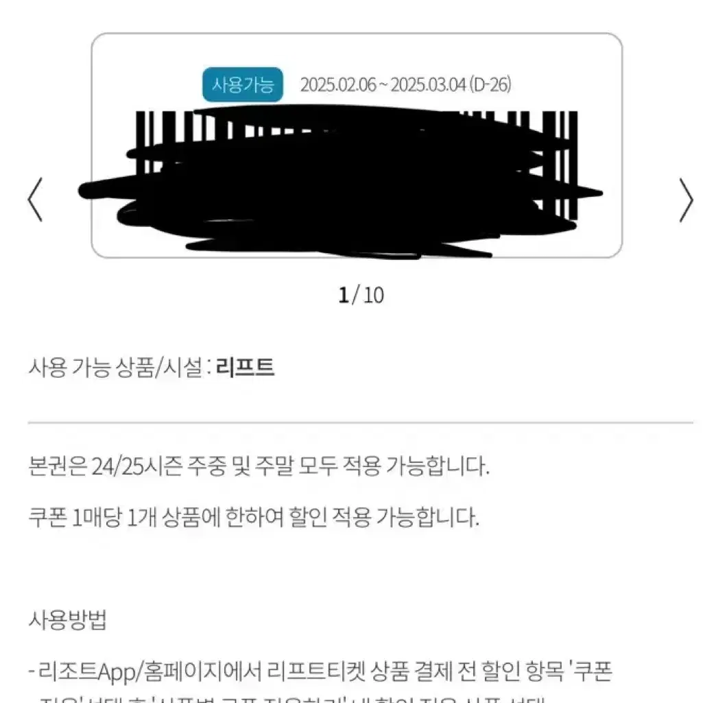 곤지암리조트 할인권(리프트, 장비렌탈, 눈썰매장, 스키강습, 식당, 스파