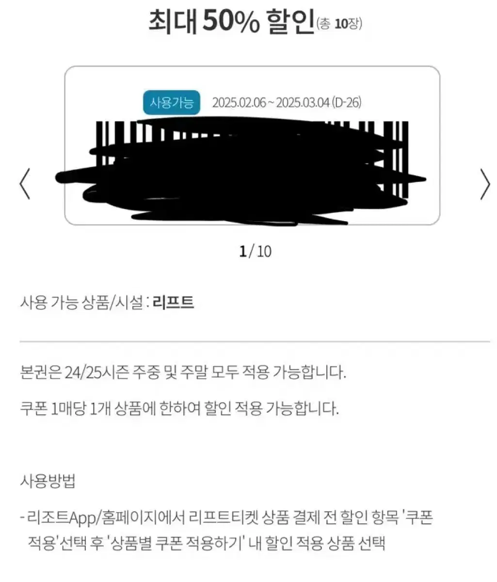 곤지암리조트 할인권(리프트, 장비렌탈, 눈썰매장, 스키강습, 식당, 스파