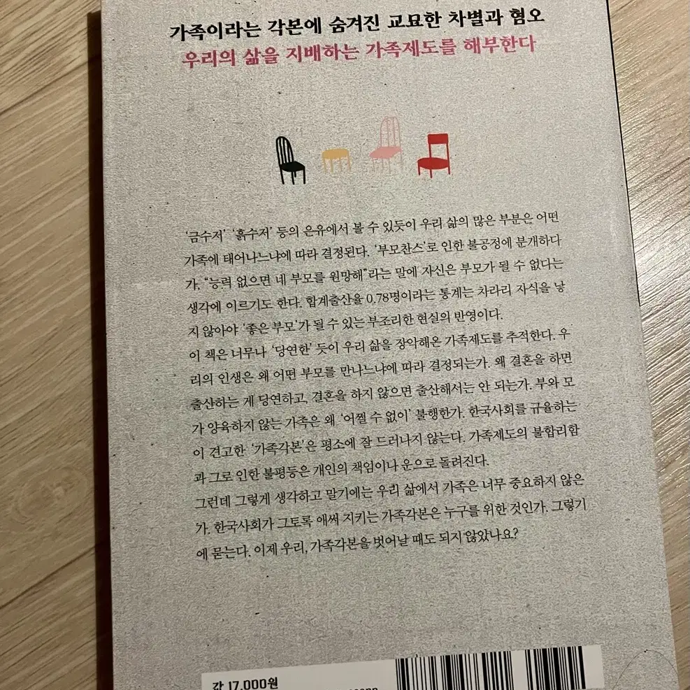 가족각본