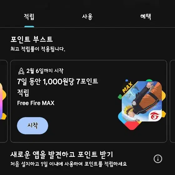 구글포인트 1300 코드x