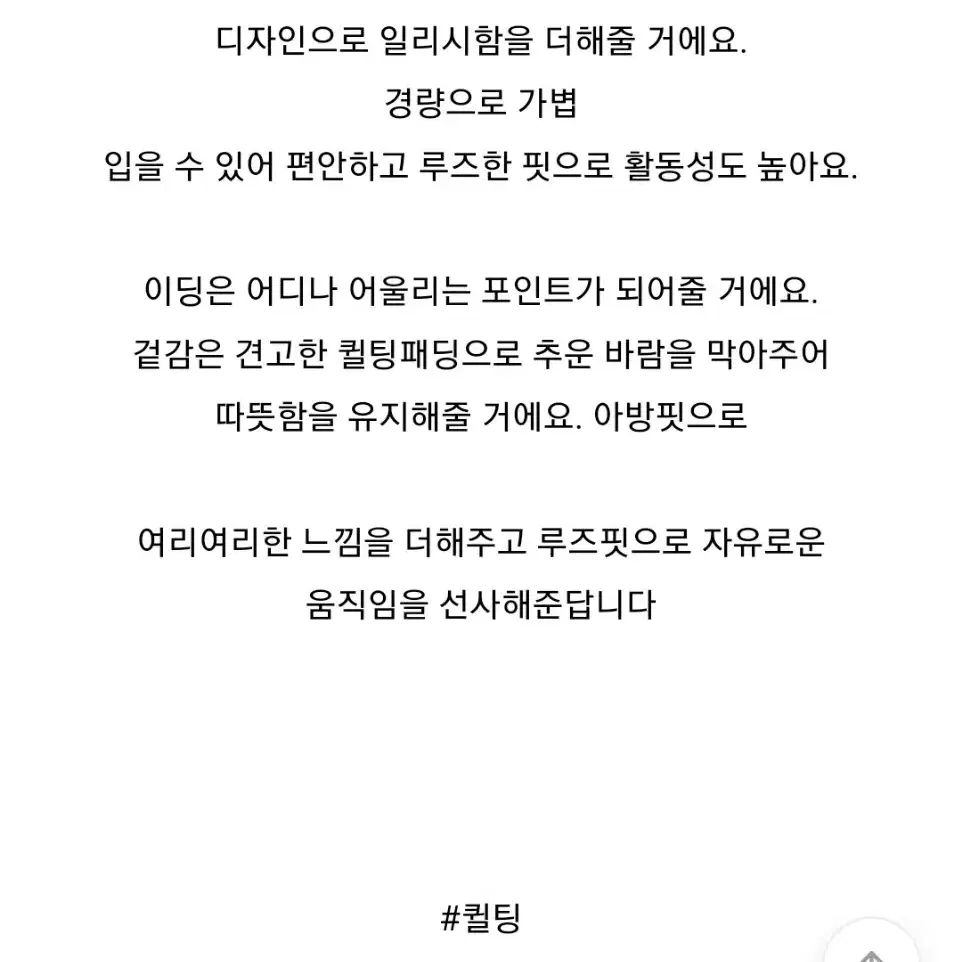 (텍. 새상품) 오버핏 코듀로이 카라 퀼팅 누빔 패딩자켓(블랙)