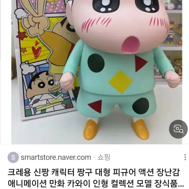 짱구는못말려 잠옷입은짱구 42cm