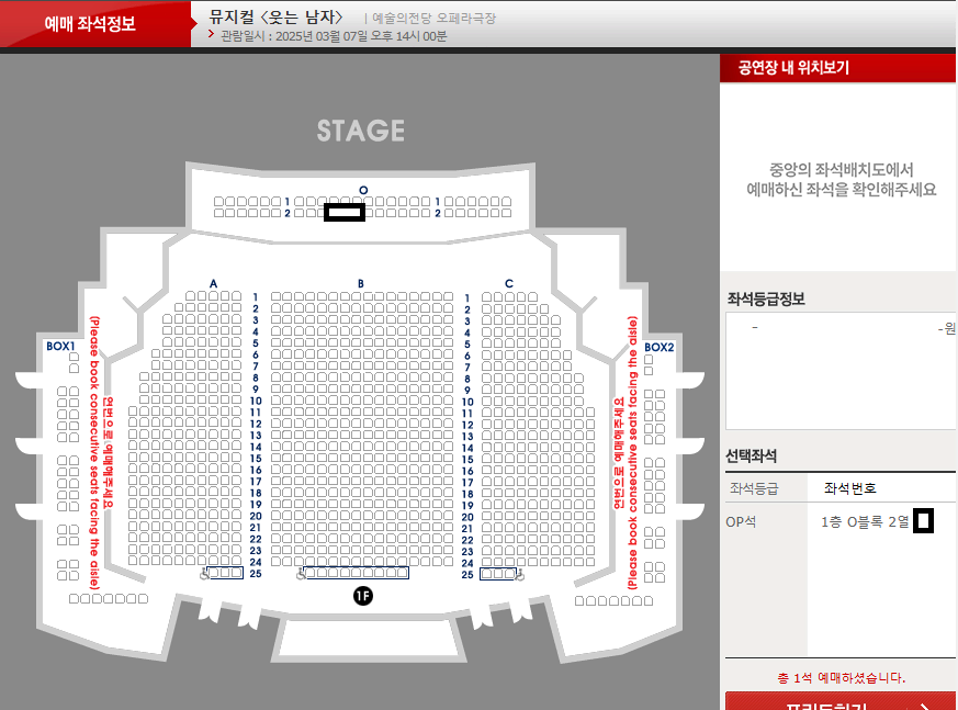 웃는남자 3/7 박은태 OP2열 세미막