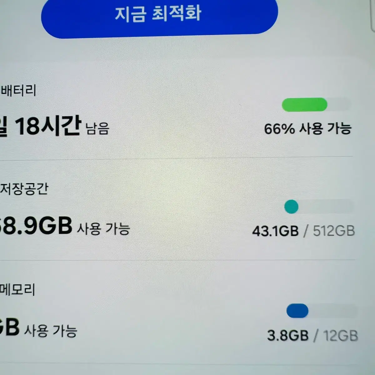 (512GB/S급)갤럭시 s24울트라 5G 그레이 S급 순천,여수,중고폰